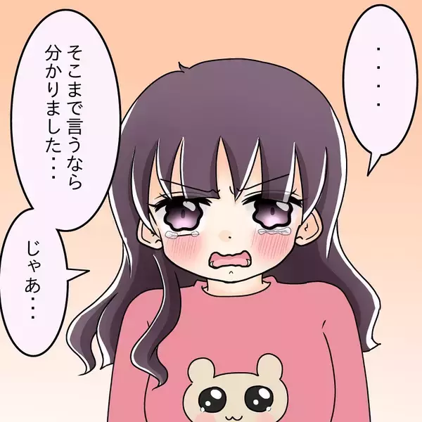 「【漫画】ケンカになって「別れる」というキーワードまで飛び出した【女は少食で然るべき Vol.37】」の画像
