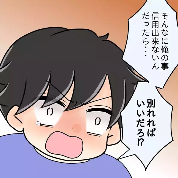 「【漫画】ケンカになって「別れる」というキーワードまで飛び出した【女は少食で然るべき Vol.37】」の画像