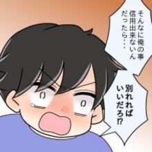 【漫画】ケンカになって「別れる」というキーワードまで飛び出した【女は少食で然るべき Vol.37】