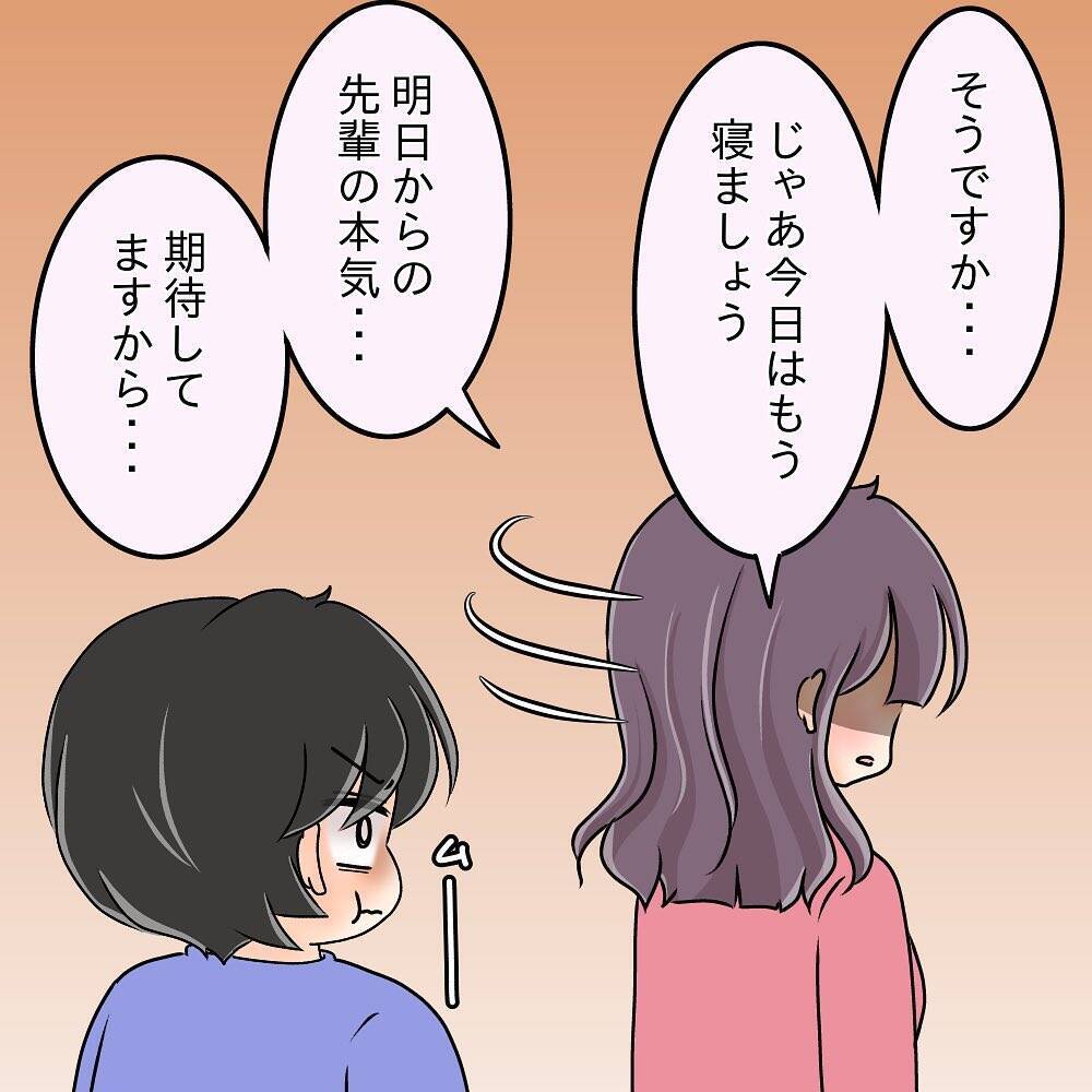 【漫画】ケンカになって「別れる」というキーワードまで飛び出した【女は少食で然るべき Vol.37】