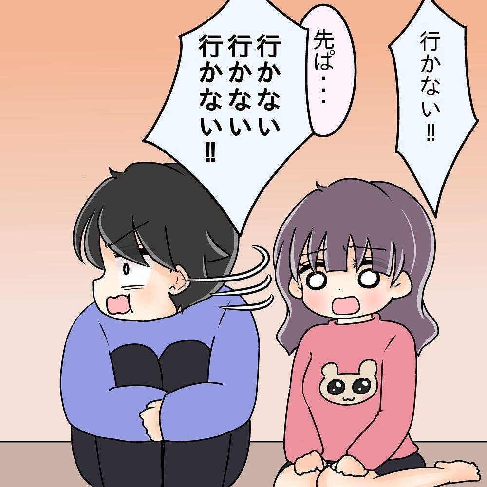 【漫画】ケンカになって「別れる」というキーワードまで飛び出した【女は少食で然るべき Vol.37】