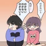 「【漫画】ケンカになって「別れる」というキーワードまで飛び出した【女は少食で然るべき Vol.37】」の画像2