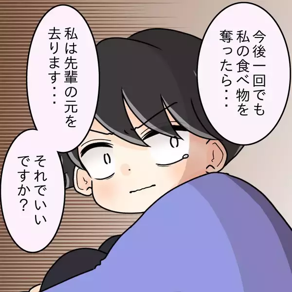 「【漫画】ケンカになって「別れる」というキーワードまで飛び出した【女は少食で然るべき Vol.37】」の画像