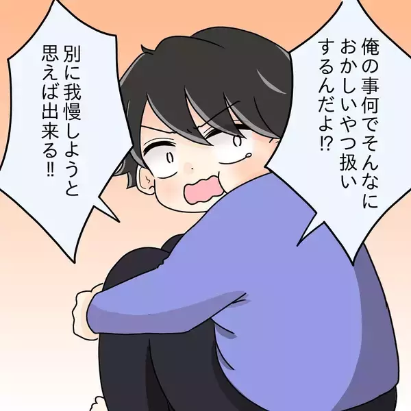 「【漫画】ケンカになって「別れる」というキーワードまで飛び出した【女は少食で然るべき Vol.37】」の画像