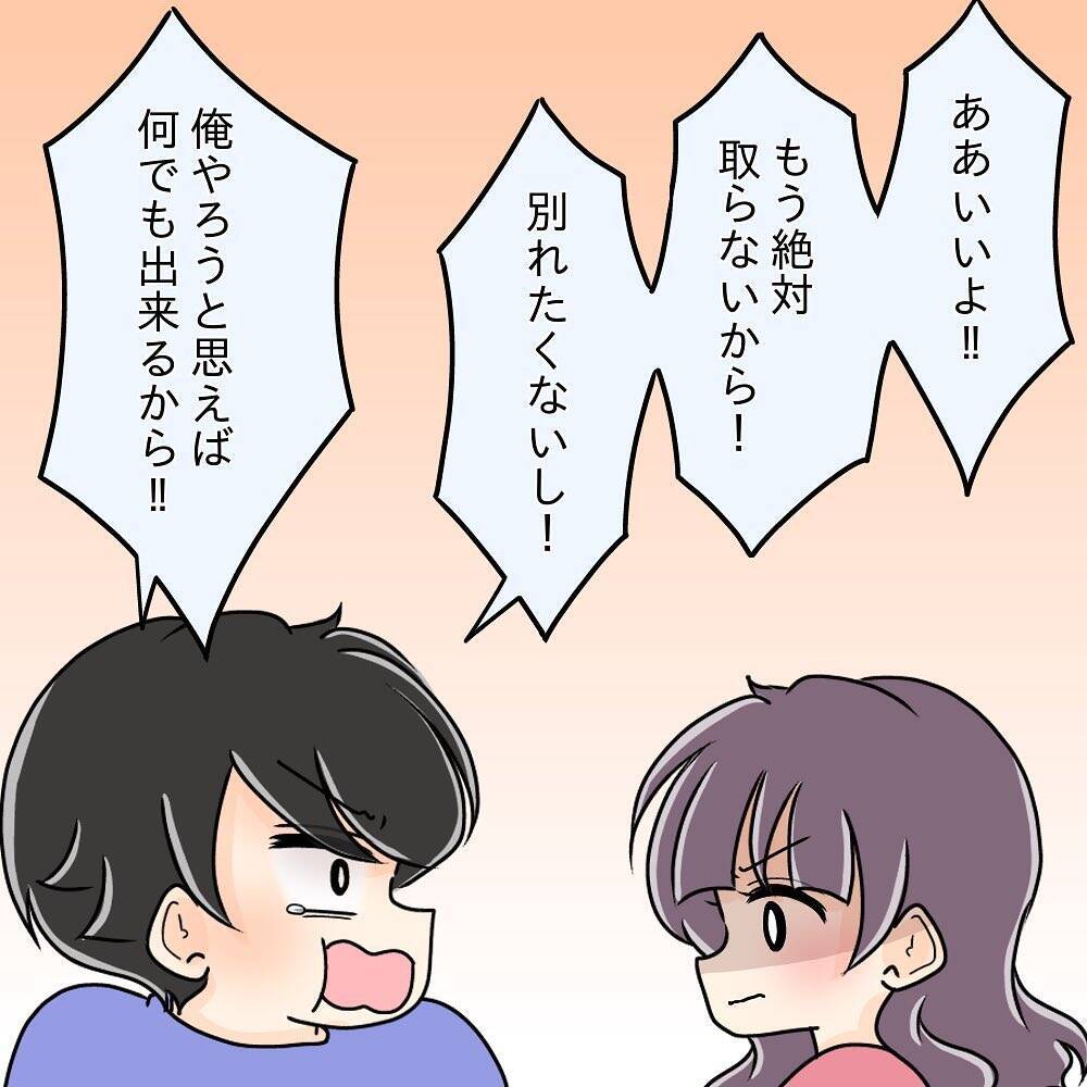 【漫画】ケンカになって「別れる」というキーワードまで飛び出した【女は少食で然るべき Vol.37】