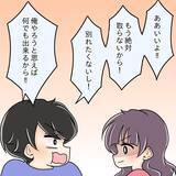 「【漫画】ケンカになって「別れる」というキーワードまで飛び出した【女は少食で然るべき Vol.37】」の画像9