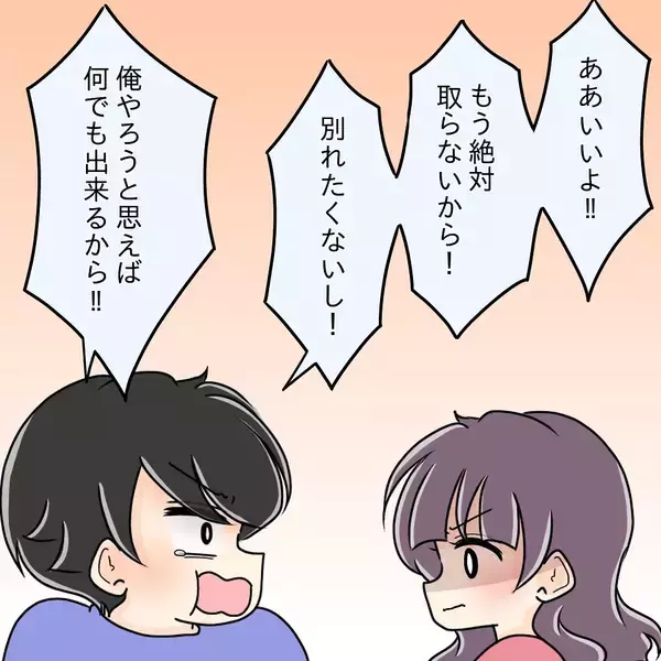 「【漫画】ケンカになって「別れる」というキーワードまで飛び出した【女は少食で然るべき Vol.37】」の画像