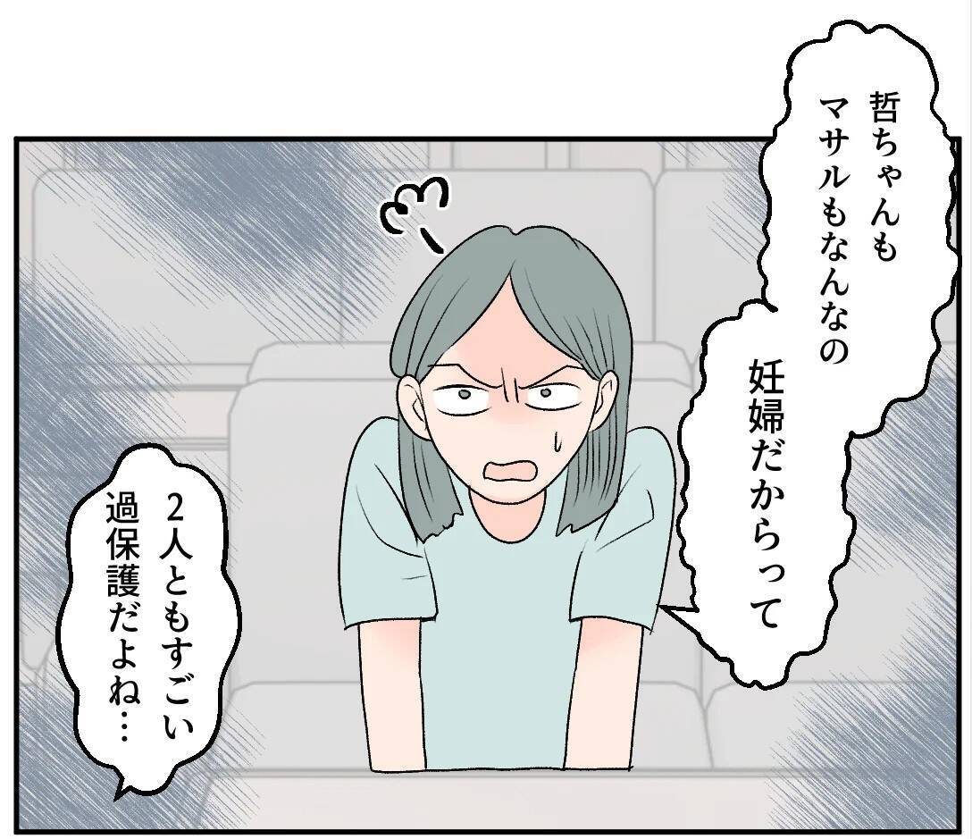 【漫画】夫と弟にはまだ隠しごとが？ 2人で飲んだらしい【マタ友はストーカー Vol.29】
