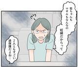 「【漫画】夫と弟にはまだ隠しごとが？ 2人で飲んだらしい【マタ友はストーカー Vol.29】」の画像3