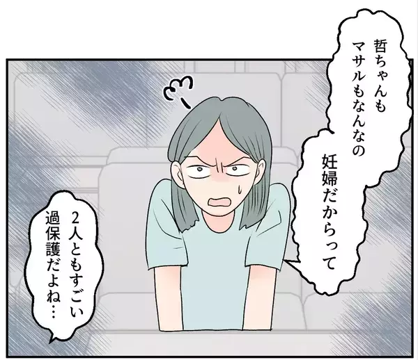 「【漫画】夫と弟にはまだ隠しごとが？ 2人で飲んだらしい【マタ友はストーカー Vol.29】」の画像