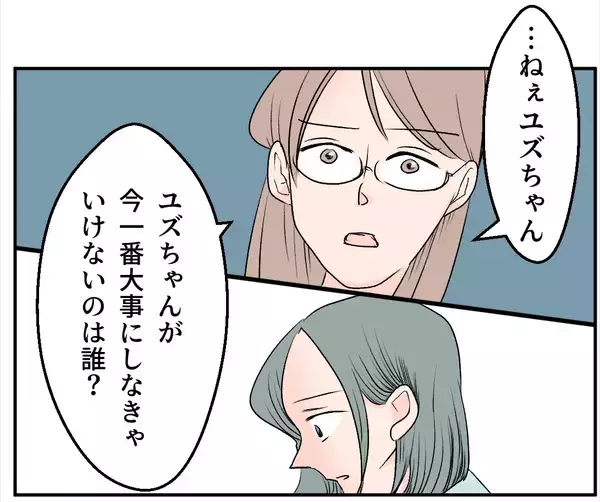 「【漫画】夫と弟にはまだ隠しごとが？ 2人で飲んだらしい【マタ友はストーカー Vol.29】」の画像