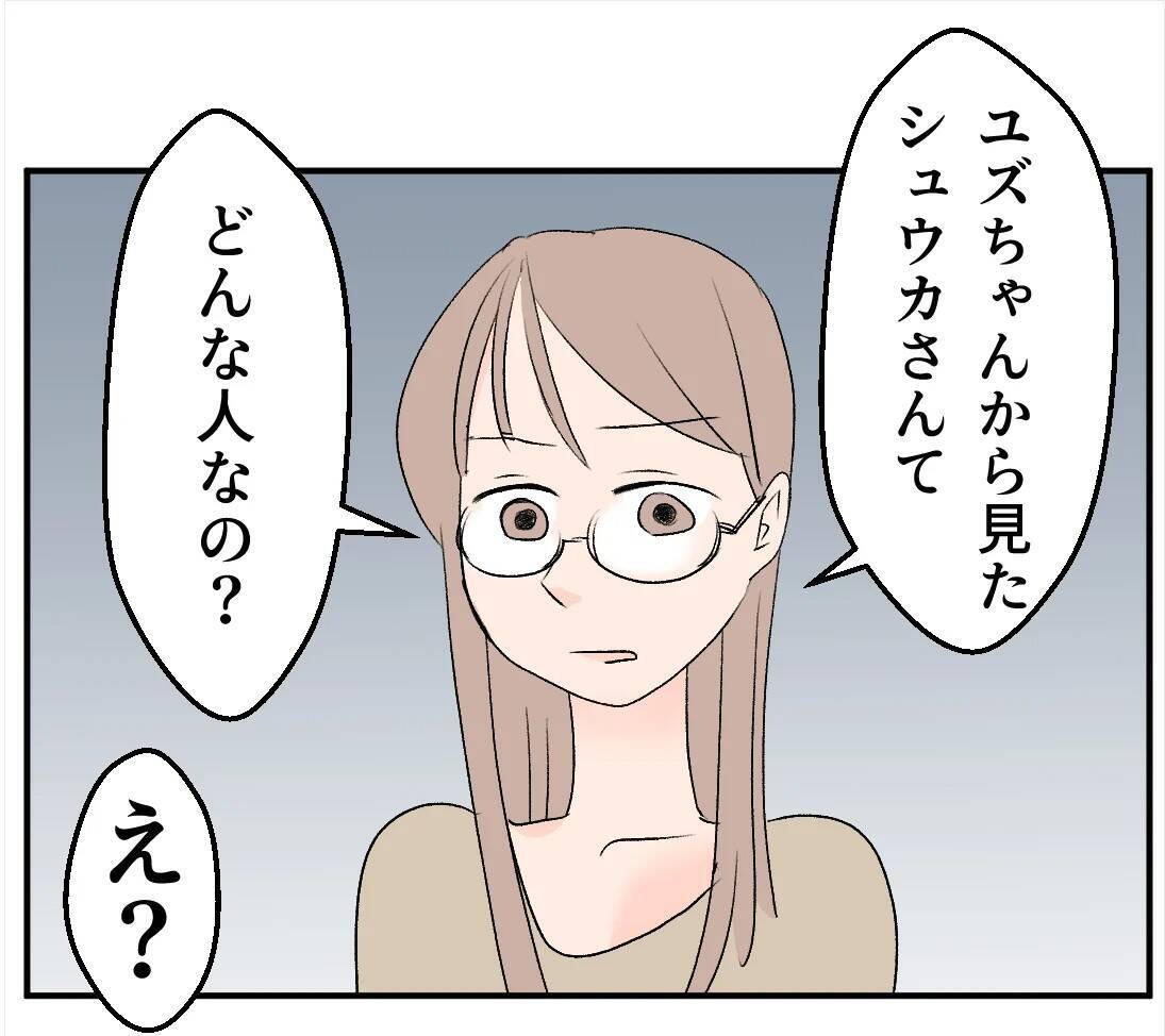 【漫画】夫と弟にはまだ隠しごとが？ 2人で飲んだらしい【マタ友はストーカー Vol.29】