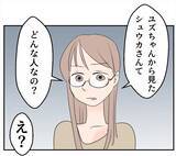 「【漫画】夫と弟にはまだ隠しごとが？ 2人で飲んだらしい【マタ友はストーカー Vol.29】」の画像12