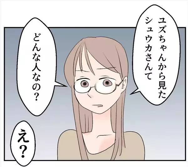 「【漫画】夫と弟にはまだ隠しごとが？ 2人で飲んだらしい【マタ友はストーカー Vol.29】」の画像