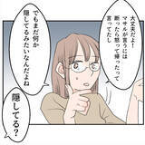 「【漫画】夫と弟にはまだ隠しごとが？ 2人で飲んだらしい【マタ友はストーカー Vol.29】」の画像7