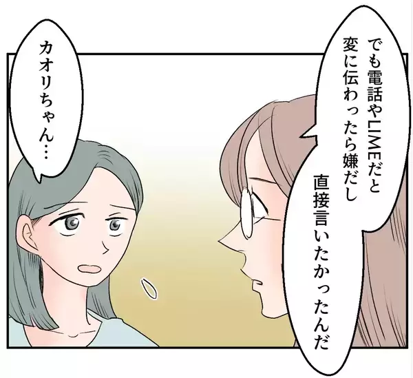 「【漫画】夫と弟にはまだ隠しごとが？ 2人で飲んだらしい【マタ友はストーカー Vol.29】」の画像