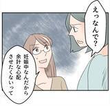 「【漫画】夫と弟にはまだ隠しごとが？ 2人で飲んだらしい【マタ友はストーカー Vol.29】」の画像2