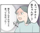 「【漫画】夫と弟にはまだ隠しごとが？ 2人で飲んだらしい【マタ友はストーカー Vol.29】」の画像9