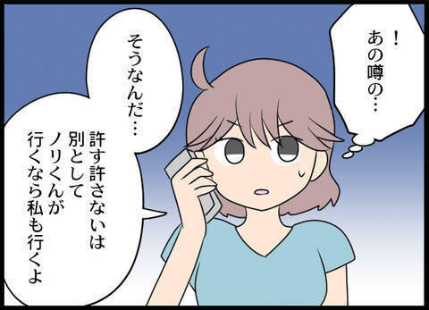 「会わせたい人がいる」義母から連絡　久々に会うことに