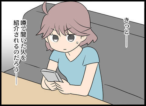 「会わせたい人がいる」義母から連絡　久々に会うことに