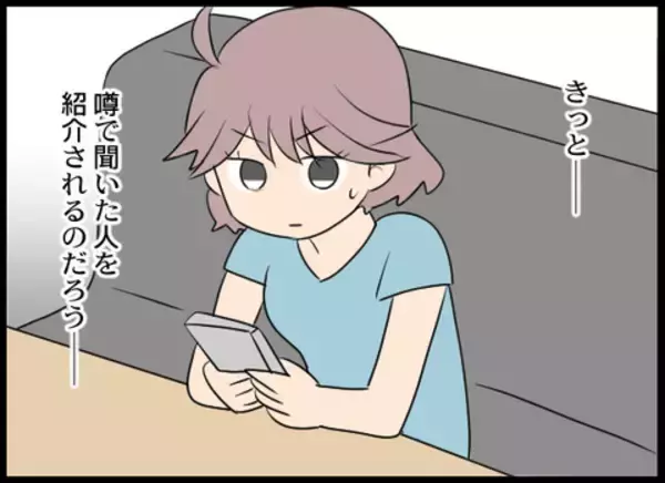 「「会わせたい人がいる」義母から連絡　久々に会うことに」の画像