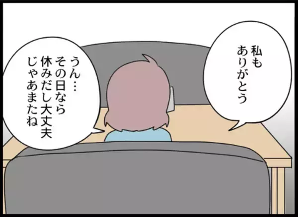 「「会わせたい人がいる」義母から連絡　久々に会うことに」の画像