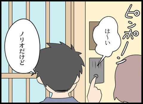 「会わせたい人がいる」義母から連絡　久々に会うことに