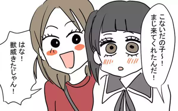 「家族のために「働け」推しのビジュアル系バンドのボーカルと結婚　夢ばかり追う夫との生活に限界…【漫画】」の画像