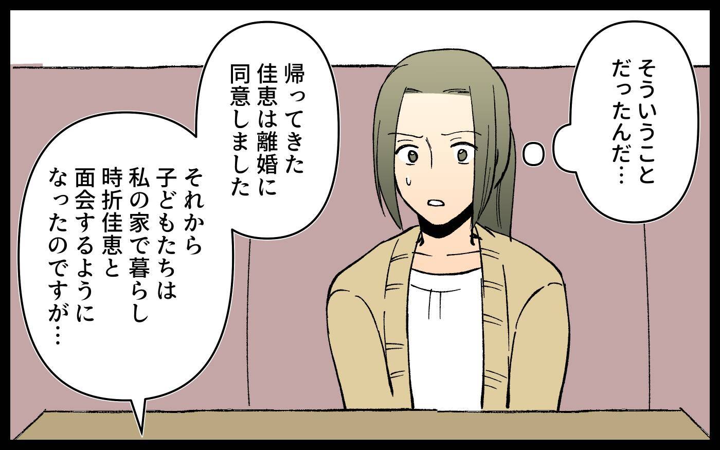 離婚の原因は夫のDVではなくママ友にあった　嘘だらけだった友人