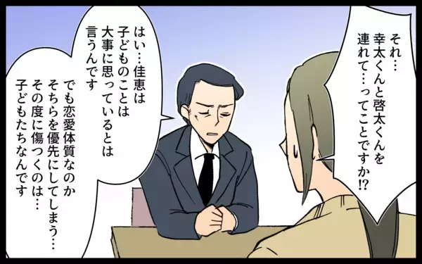 「離婚の原因は夫のDVではなくママ友にあった　嘘だらけだった友人」の画像