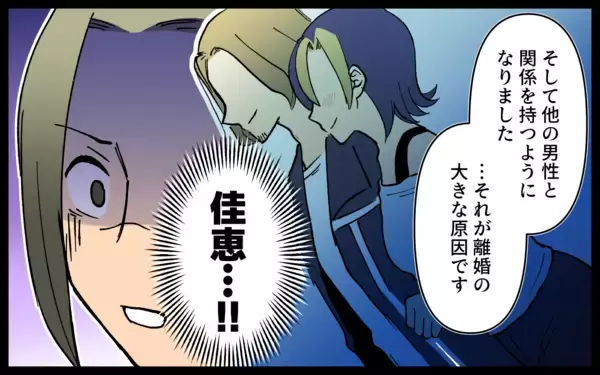 「離婚の原因は夫のDVではなくママ友にあった　嘘だらけだった友人」の画像