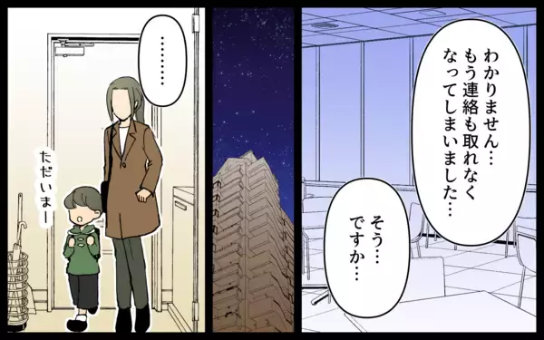 「離婚の原因は夫のDVではなくママ友にあった　嘘だらけだった友人」の画像