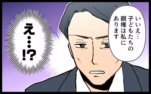 「離婚の原因は夫のDVではなくママ友にあった　嘘だらけだった友人」の画像