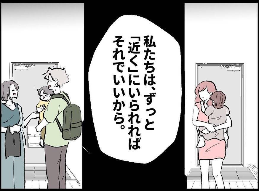 【漫画】女の要望は「認知は不要、二つの家庭のパパでいて」【妻の友達を抱いたけど Vol.37】