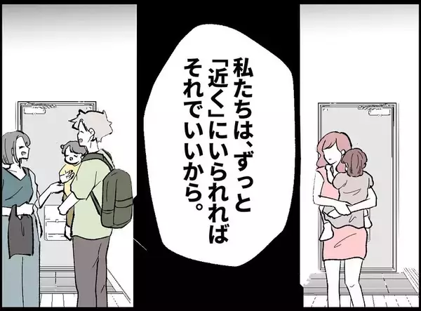 「【漫画】女の要望は「認知は不要、二つの家庭のパパでいて」【妻の友達を抱いたけど Vol.37】」の画像