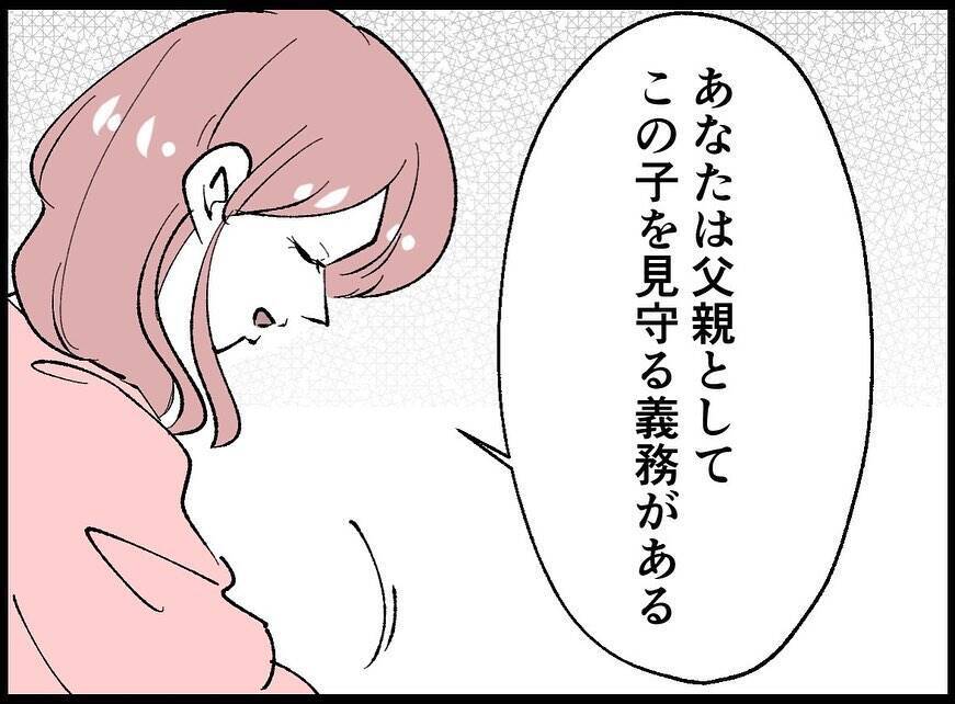 【漫画】女の要望は「認知は不要、二つの家庭のパパでいて」【妻の友達を抱いたけど Vol.37】