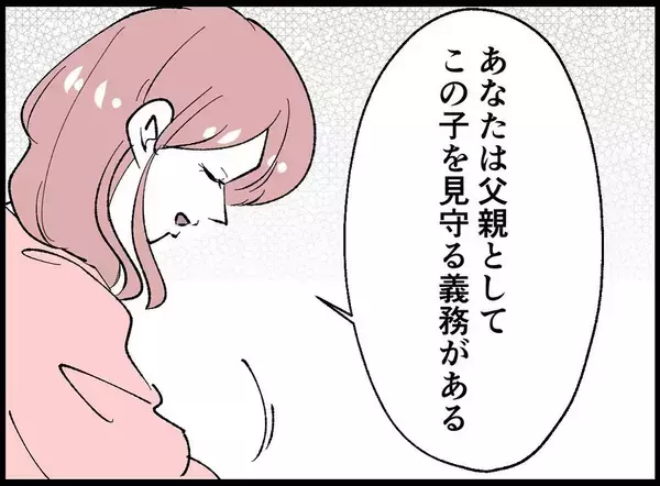 「【漫画】女の要望は「認知は不要、二つの家庭のパパでいて」【妻の友達を抱いたけど Vol.37】」の画像