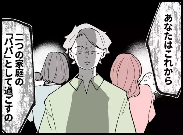 「【漫画】女の要望は「認知は不要、二つの家庭のパパでいて」【妻の友達を抱いたけど Vol.37】」の画像