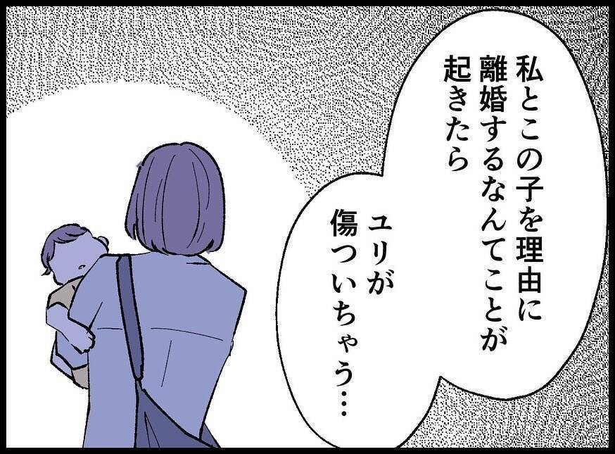 【漫画】女の要望は「認知は不要、二つの家庭のパパでいて」【妻の友達を抱いたけど Vol.37】