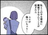 「【漫画】女の要望は「認知は不要、二つの家庭のパパでいて」【妻の友達を抱いたけど Vol.37】」の画像5