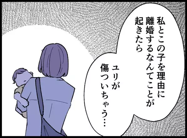 「【漫画】女の要望は「認知は不要、二つの家庭のパパでいて」【妻の友達を抱いたけど Vol.37】」の画像