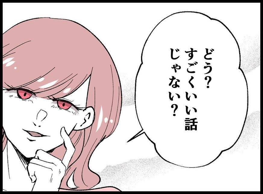 【漫画】女の要望は「認知は不要、二つの家庭のパパでいて」【妻の友達を抱いたけど Vol.37】
