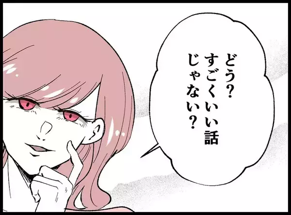 「【漫画】女の要望は「認知は不要、二つの家庭のパパでいて」【妻の友達を抱いたけど Vol.37】」の画像