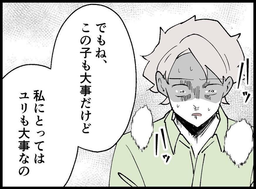 【漫画】女の要望は「認知は不要、二つの家庭のパパでいて」【妻の友達を抱いたけど Vol.37】