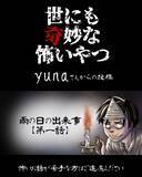 「「ワゴン車にはねられた男性が…消えた」高校生が雨の日に遭遇した戦慄の出来事【漫画】」の画像1