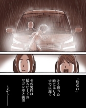 「ワゴン車にはねられた男性が…消えた」高校生が雨の日に遭遇した戦慄の出来事【漫画】