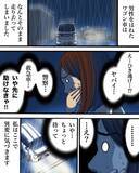 「「ワゴン車にはねられた男性が…消えた」高校生が雨の日に遭遇した戦慄の出来事【漫画】」の画像7