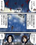 「「ワゴン車にはねられた男性が…消えた」高校生が雨の日に遭遇した戦慄の出来事【漫画】」の画像3