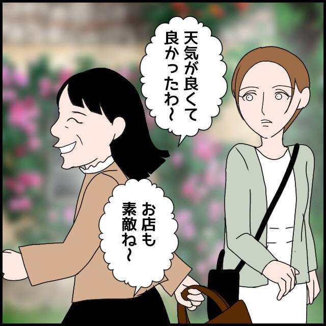 ついに孫の誕生日会当日　義父と話した義母は心を入れ変えたのか？