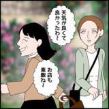 「ついに孫の誕生日会当日　義父と話した義母は心を入れ変えたのか？」の画像5